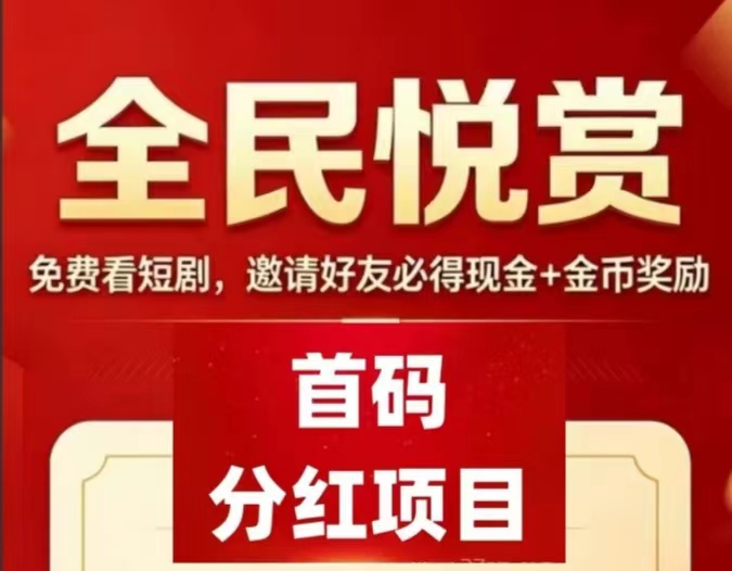 积分躺赚：每个积分，每日自动分葒0.68米