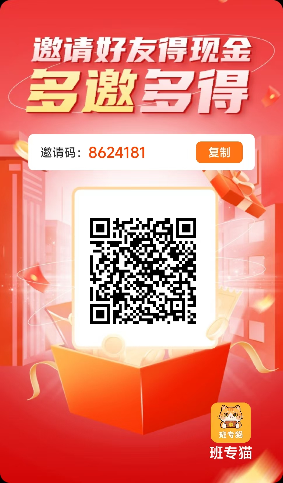 新增加创星喵，活动期间水大，长久项目每天保底70+