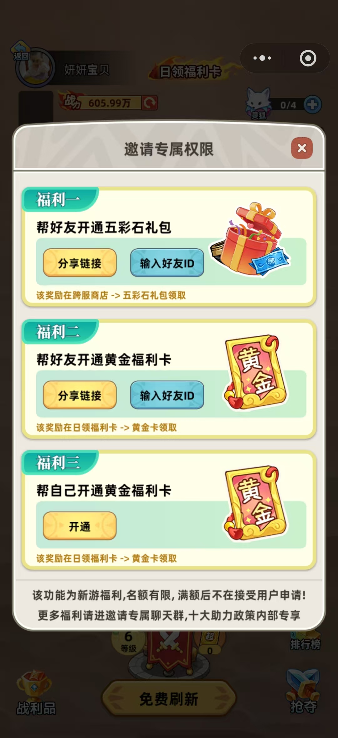 倚天逍遥录，新零撸轻松赚，0撸首选可以撸几年长久稳定