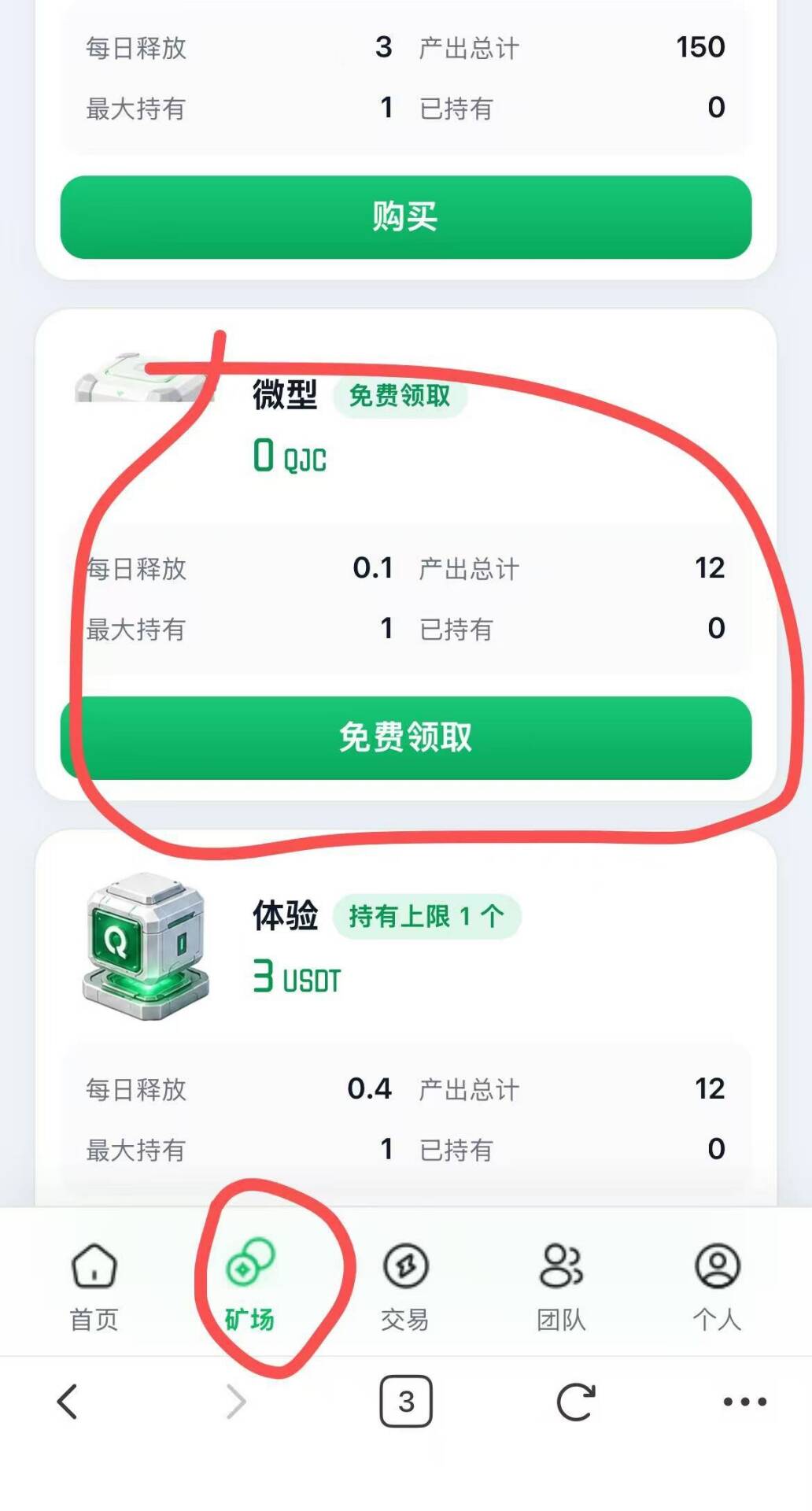 重磅零撸=链上趣步，首码速度撸起。
