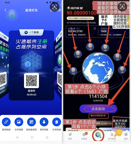 一个圈圈6个广告铲出提米+滑落模式全民零撸