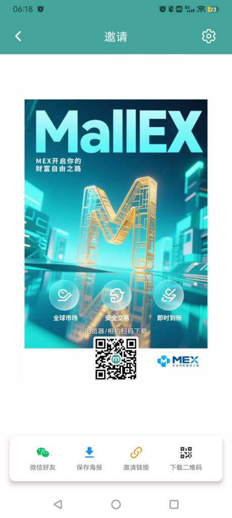 零撸国际MEX算例包零撸卷轴无广告一/键领取