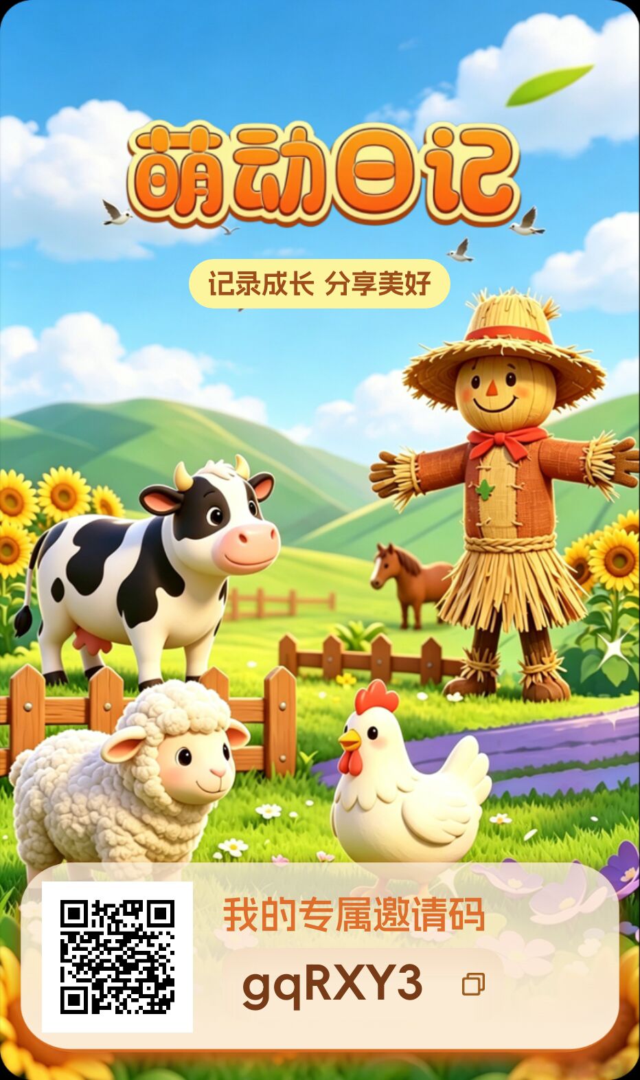 萌动日记，新项目卷轴模式，零撸玩法简单，每天7个广告。