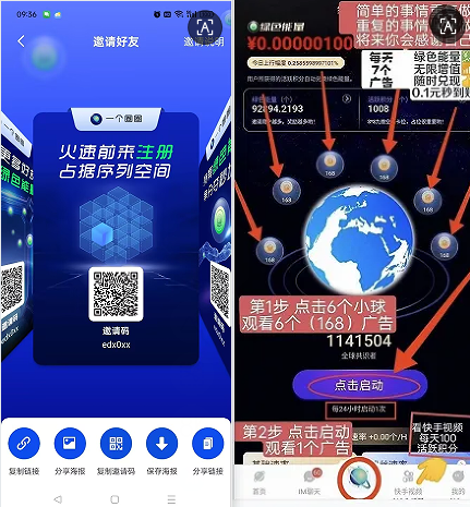 全民0撸合法平台一个圈圈7个广告+滑落模式无充值入口秒变现