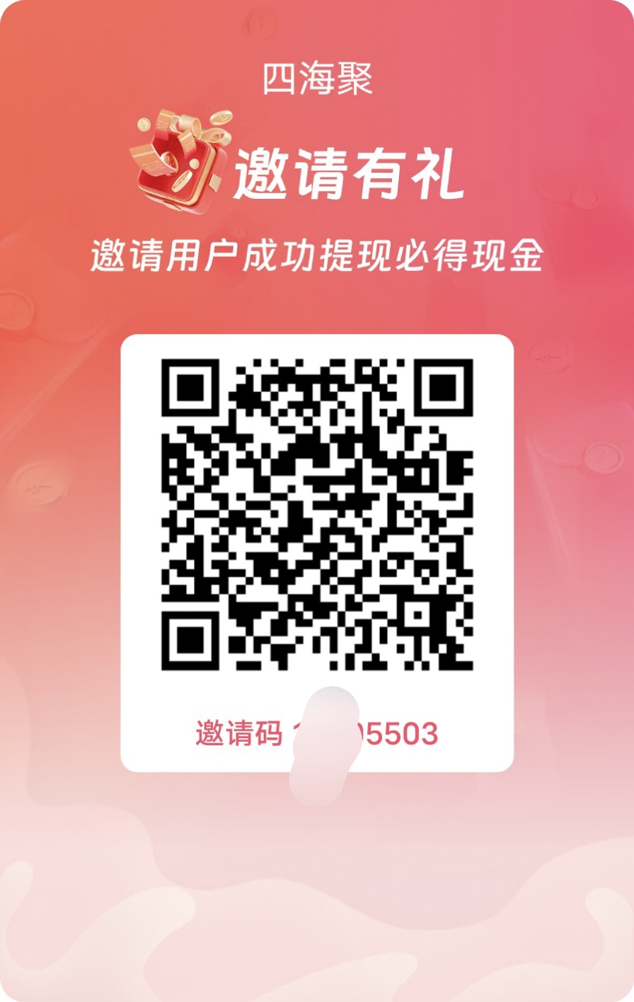 新平台四海聚无脑玩