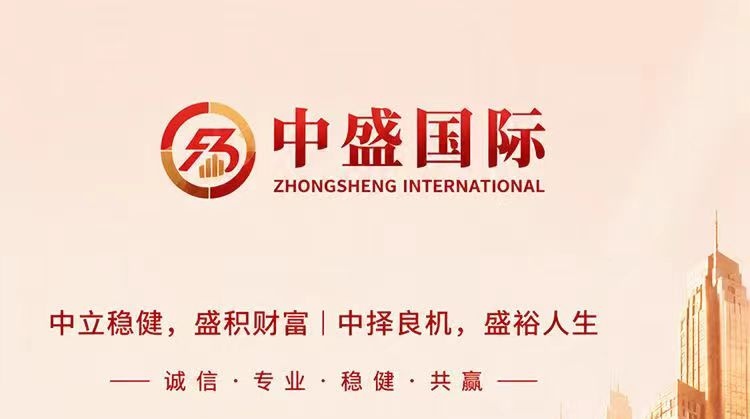 中盛科技：（每天享受30代收益分成）