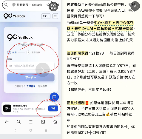 平台首发0撸【YTB】零门槛参与每天领算例长期橡木能让你翻身