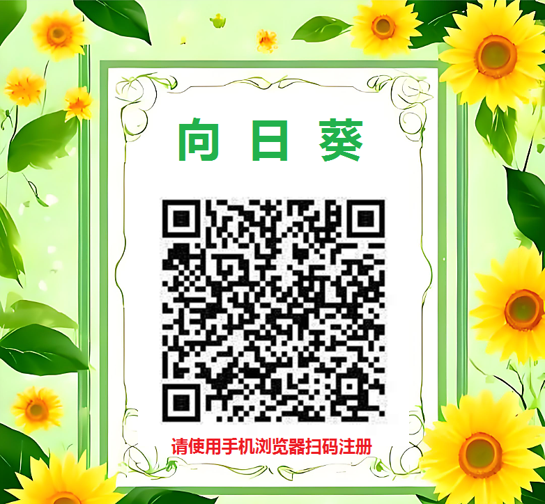 向日葵一键拉新接码平台，雷霆模式，单号120+，号码多的翻倍