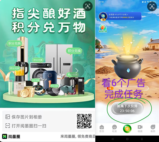 新平台【阅墨圈】上线全民0撸合法平台6个广告滑落模式