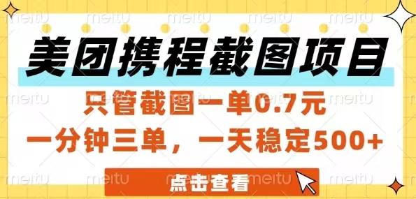 按要求上传截图并在平台上传，就可以拿到对应的佣金