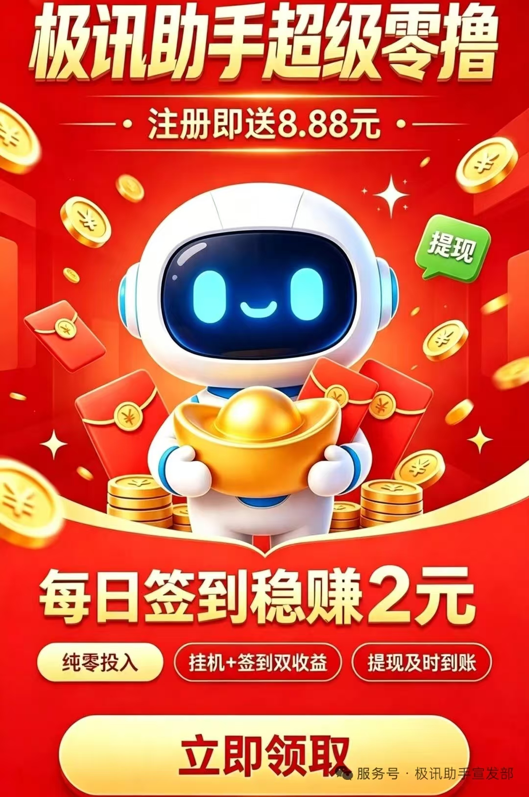 极训助手：集合多功能于一体的应用，全程托管