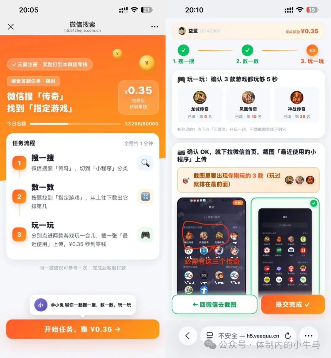搜答宝：人人赚0.35-11.53元！