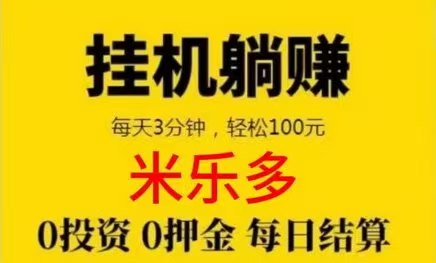 2026最新【躺赚】全自动手机掘金项目！可批量挂机
