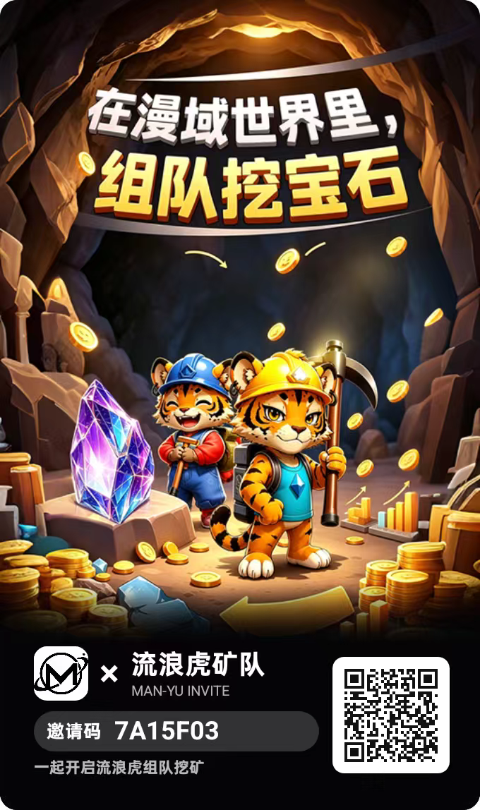 首码漫域火爆开启，0撸返佣+扶持，无广告