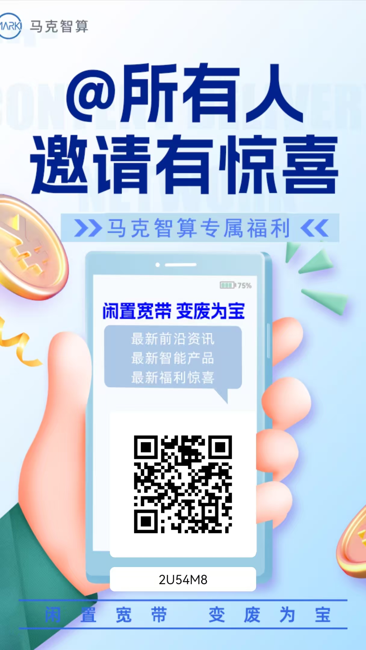 马克智算黑马橡木：每天签到，轻松挖掘算力赚收溢！1分＝10米