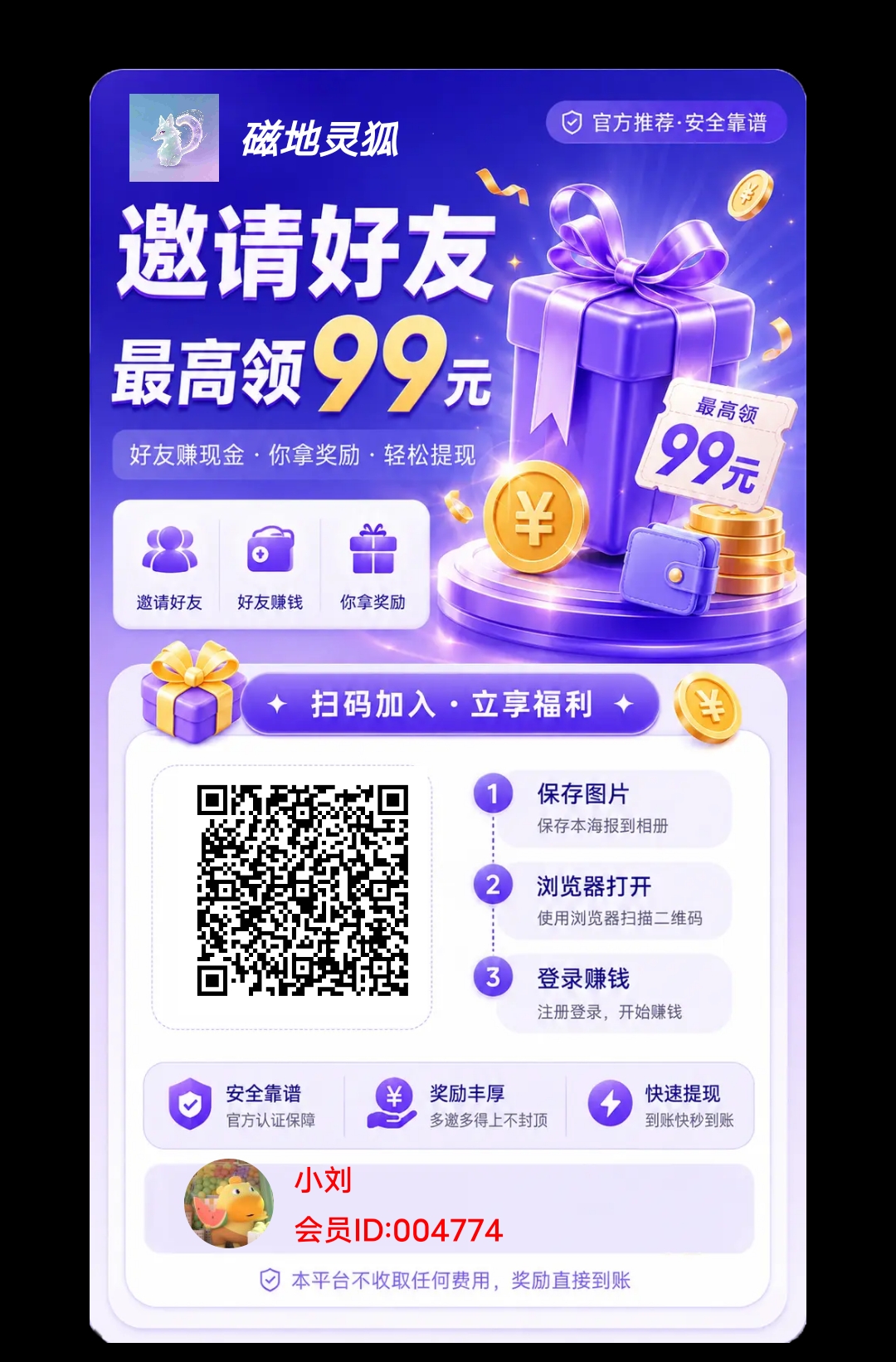 新台磁地灵狐每天10