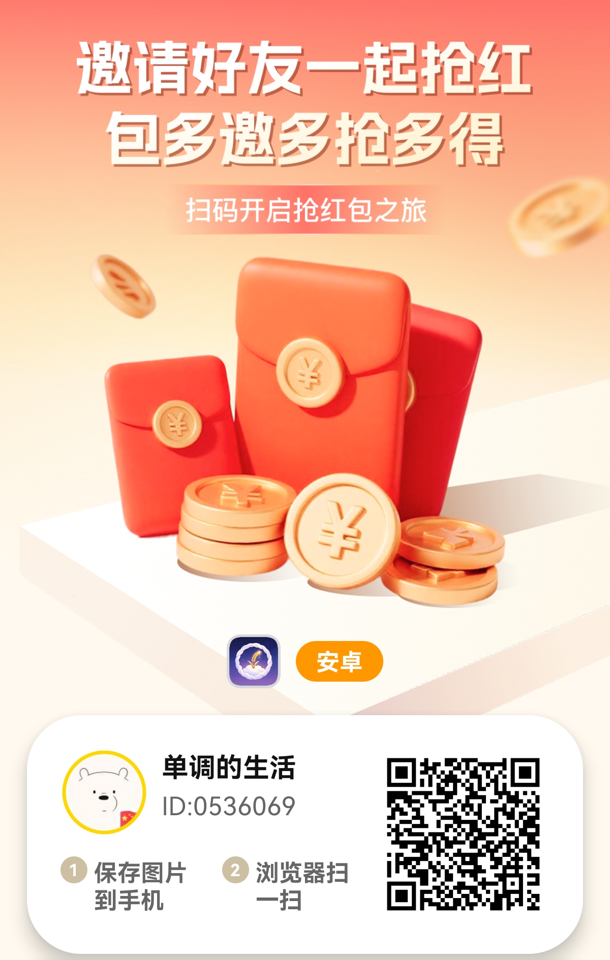 云星禾 看广保0.5 强烈推荐