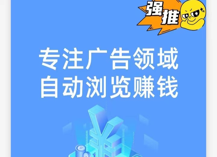 淘宝拼夕夕浏览一条0.1-0.3元，满1元即可提现，亲测一天至少50+