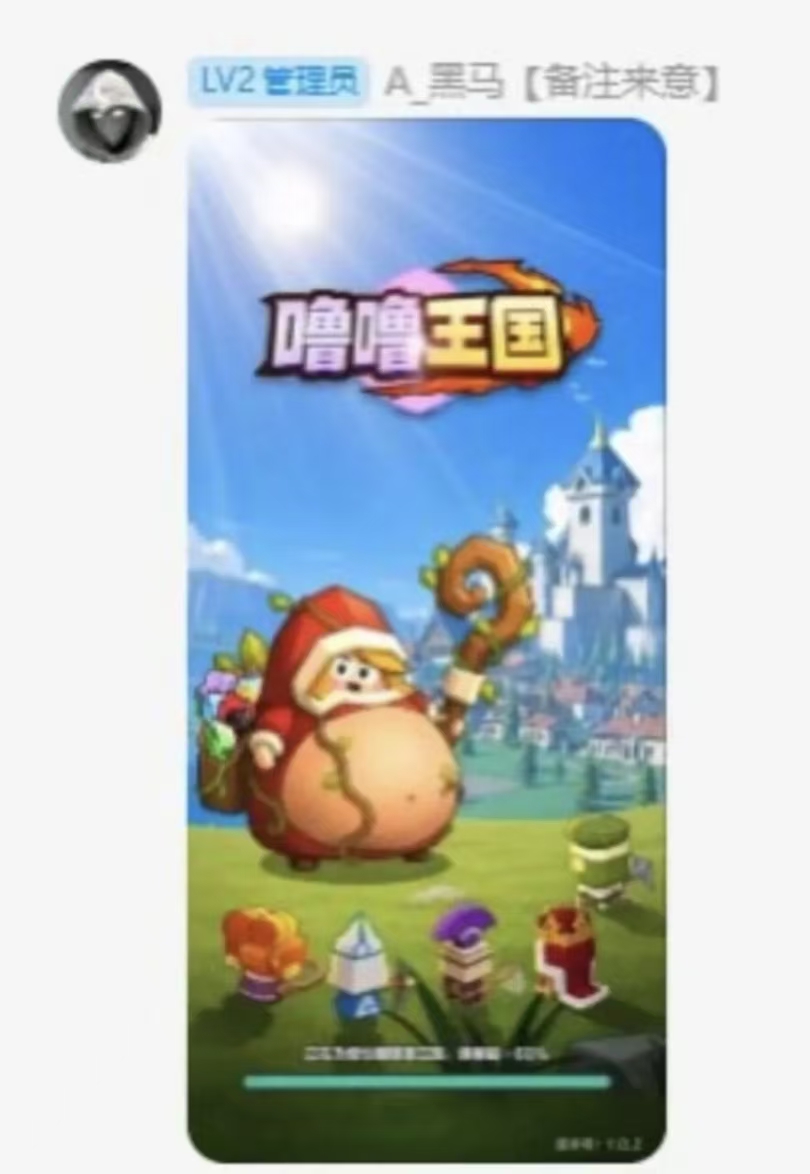 新项目噜噜王国，蜂群团队的黑马带队，现在预热中
