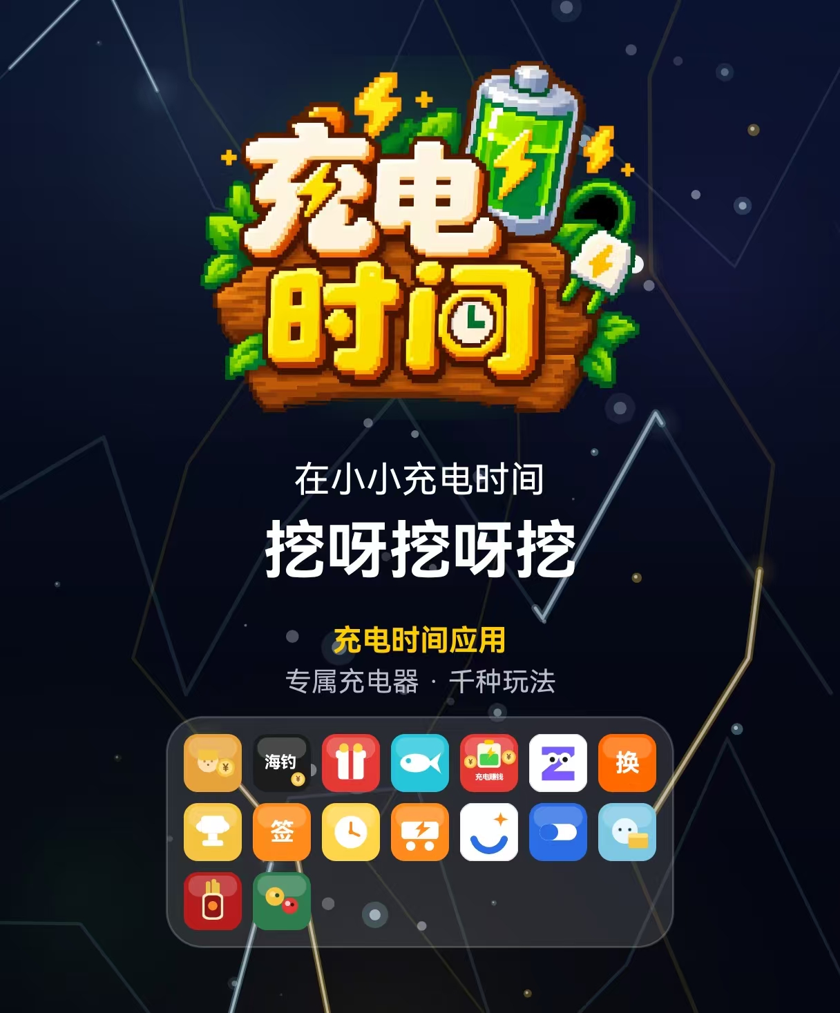 太牛了，充电时间零撸天花板，注册就送 0.3 米秒到，抓紧上车！