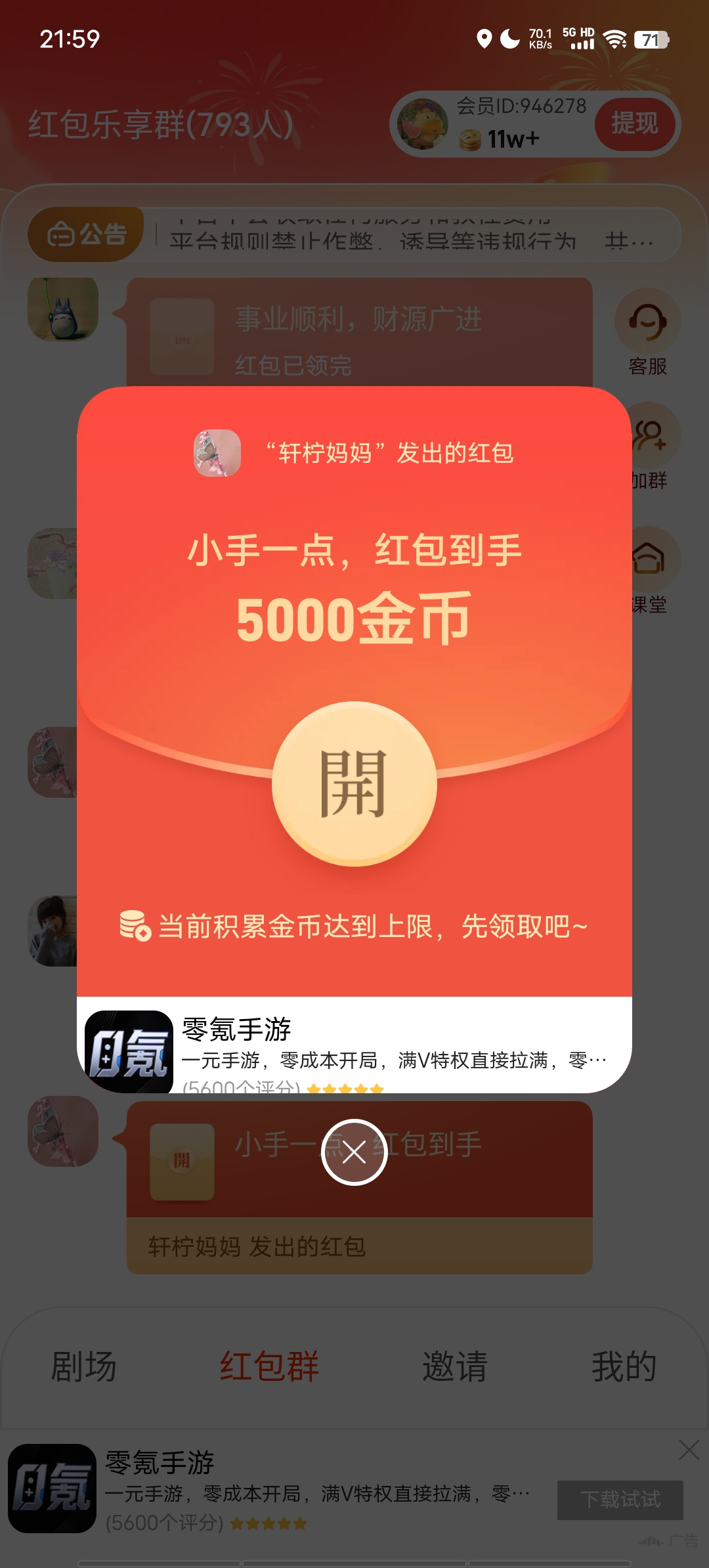 0撸招财喵每天十