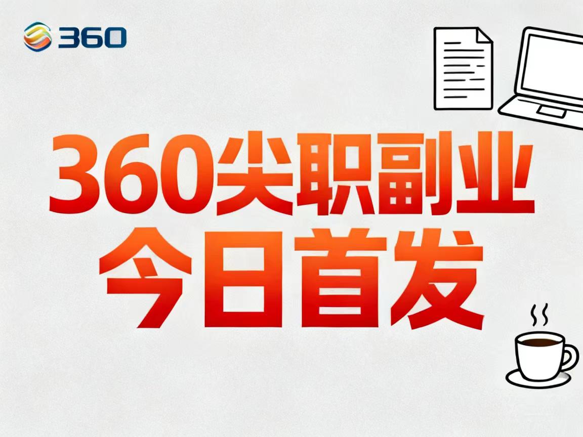 副业台首码/核销赚差价利润，每天随便搞个几百几千/没有任何门槛