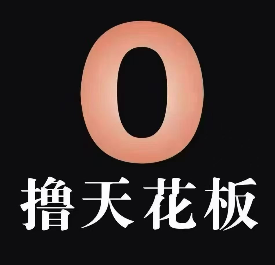 首码ADA，纯零撸每天签到，月撸4位数，高回报，干就完了！