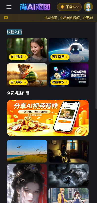 一键分享，赚高收益，提现秒到账