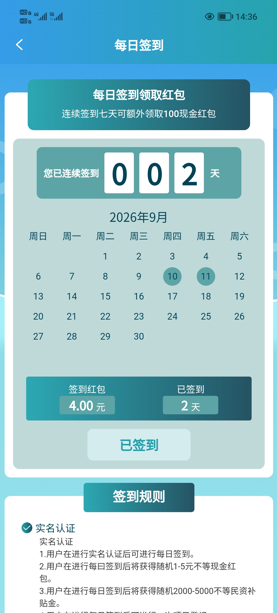 首码0撸，民资银行。