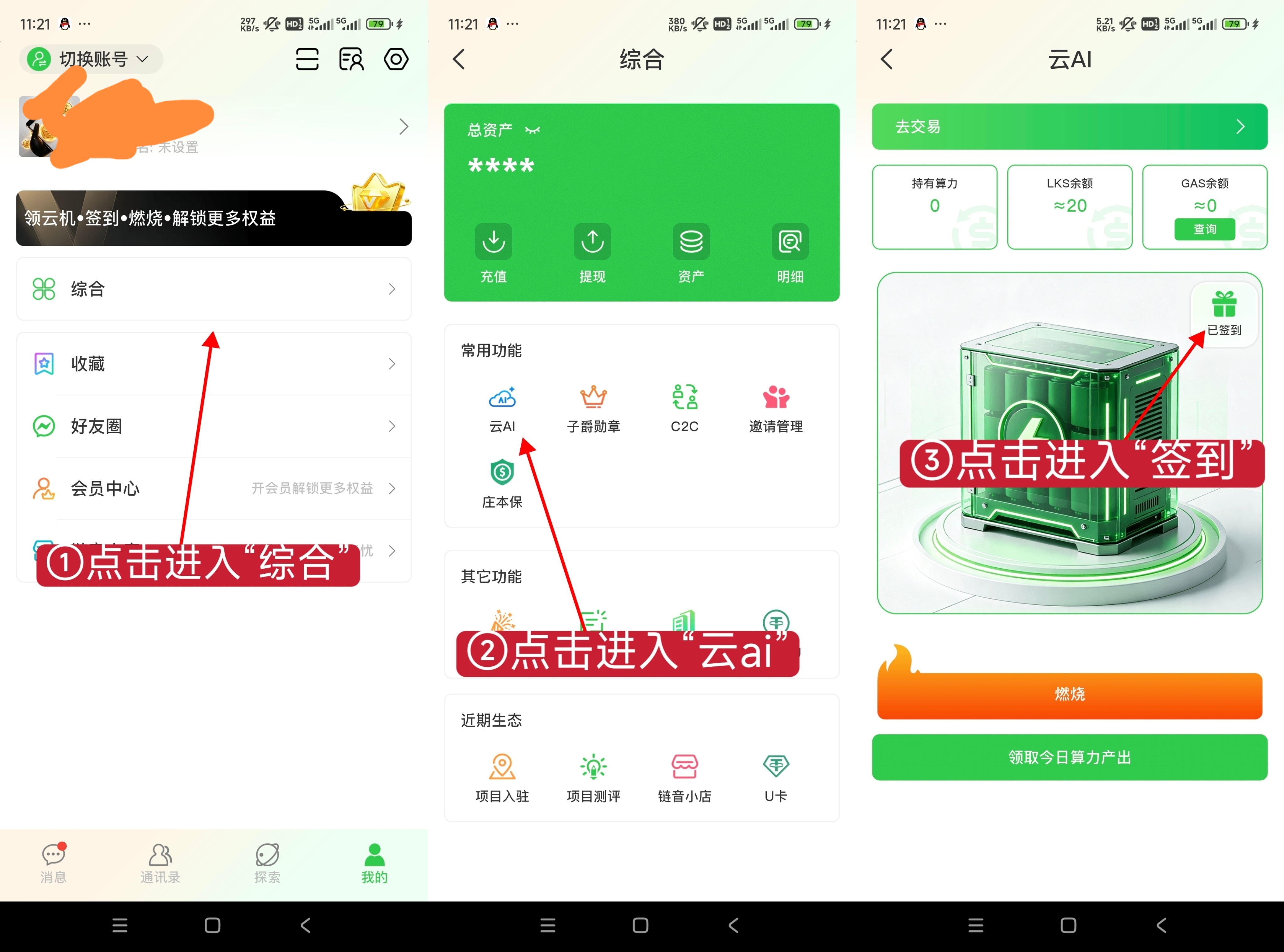 链音首码0撸，无广签到无限代扶持1米。
