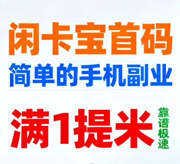 肖卡宝团队无线散裂可获得长期分成。想零撸躺赚的赶紧上车