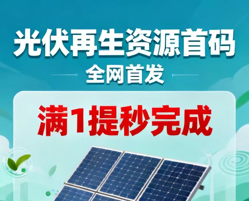发电项目全网首发，纯零撸卦机可玩，每天点签到领取1米