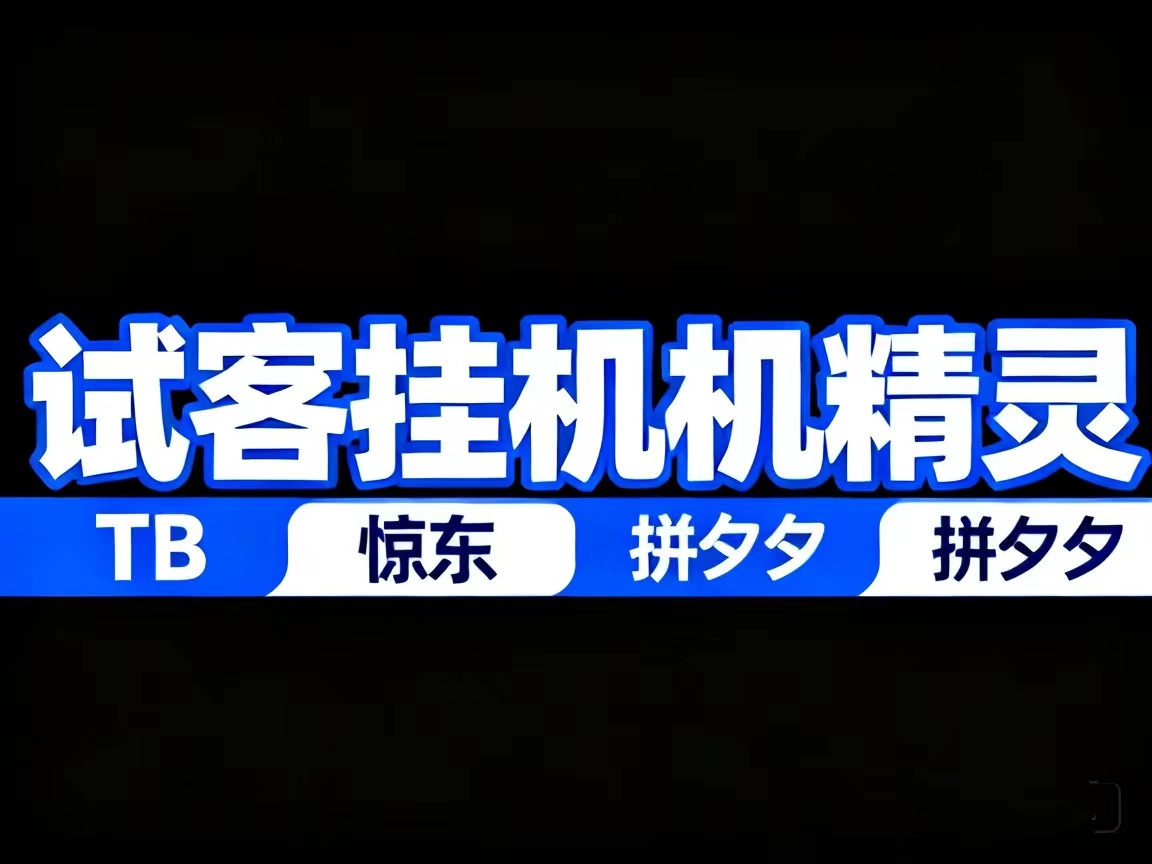 完全不用手动操作，亲测一天260左右，赶紧来试试！
