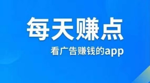 每轮6个广告做完直接拿6.6，能反复多次开宝箱
