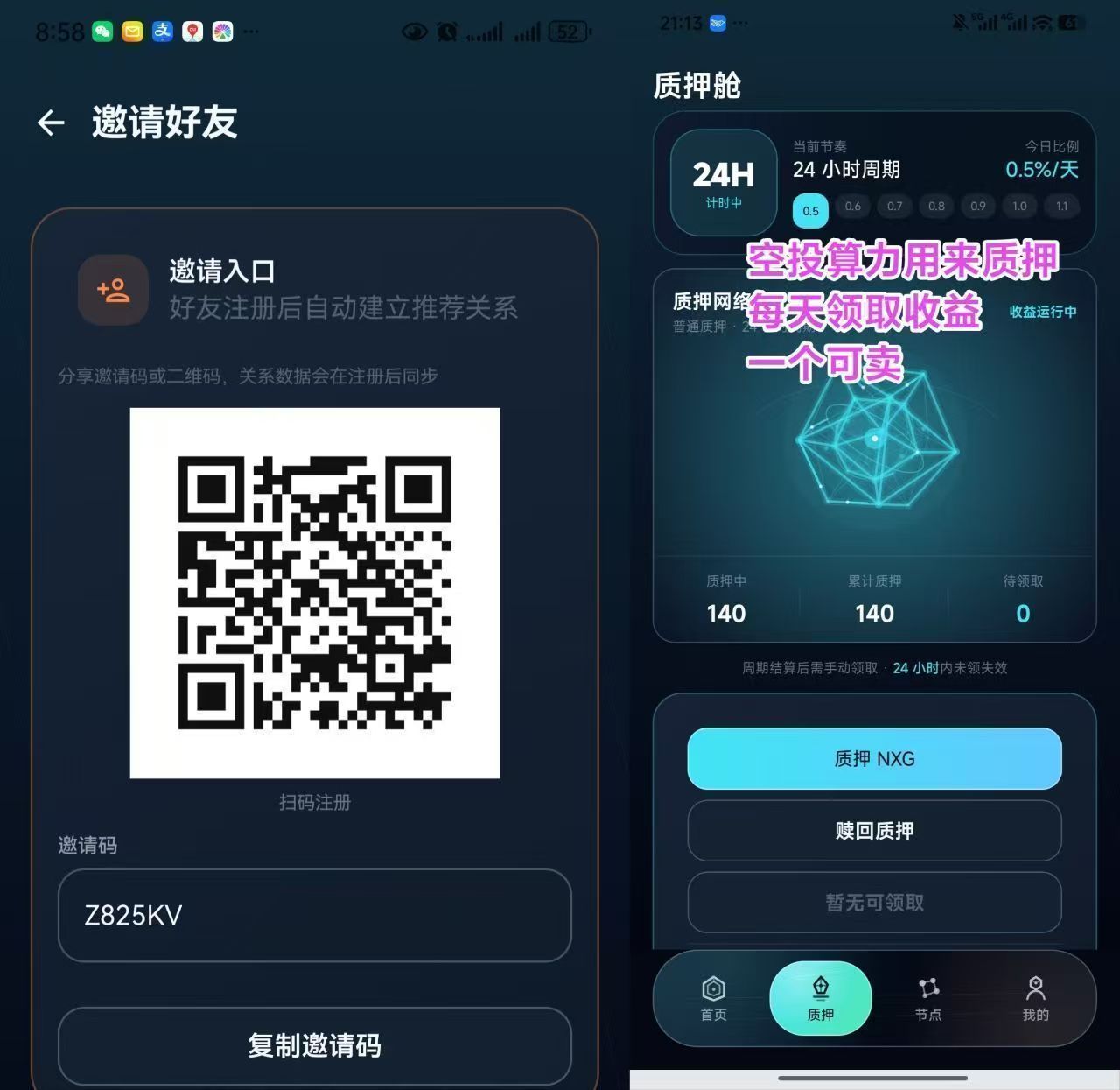 首码刚出，星格零撸4位数，全网首发，团队10袋，干就完了！