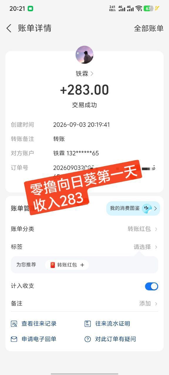 ✅纯绿色拉新接码平台