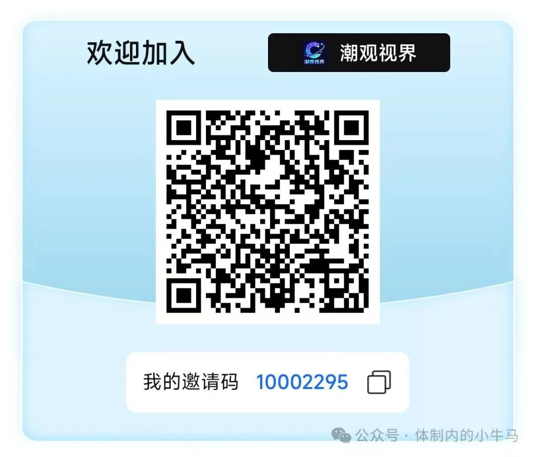 潮观视界：类似星推盒自动挂机攒金币一个广告最高1块钱一个！单机收益5-10米
