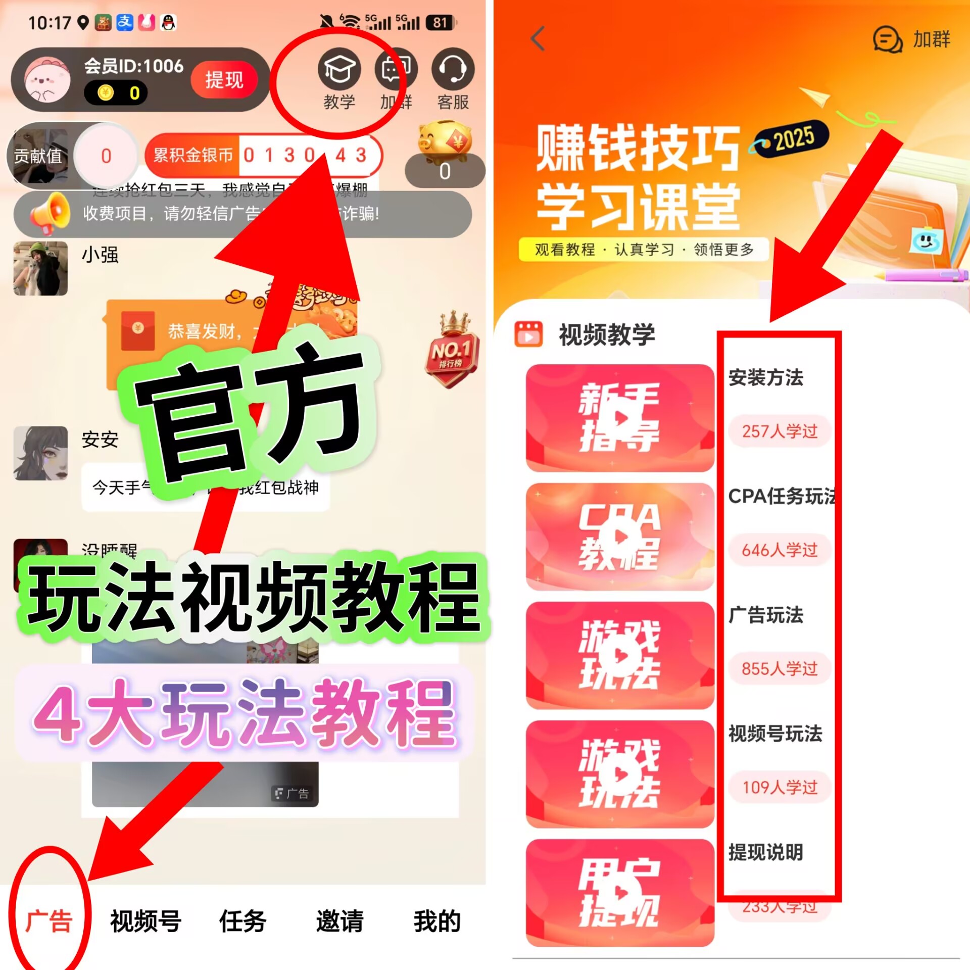 （魔玩乐推）首码 全新4种玩法