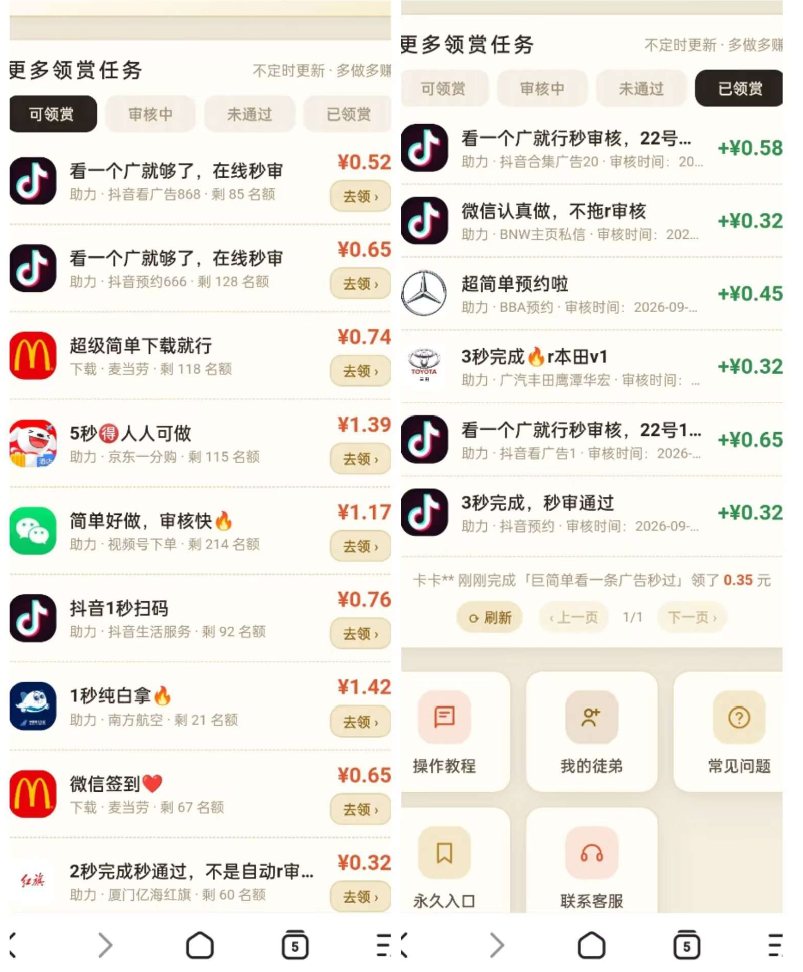 领赏吖l零撸首码，0.3提米秒到，简单操作。工作室批量起