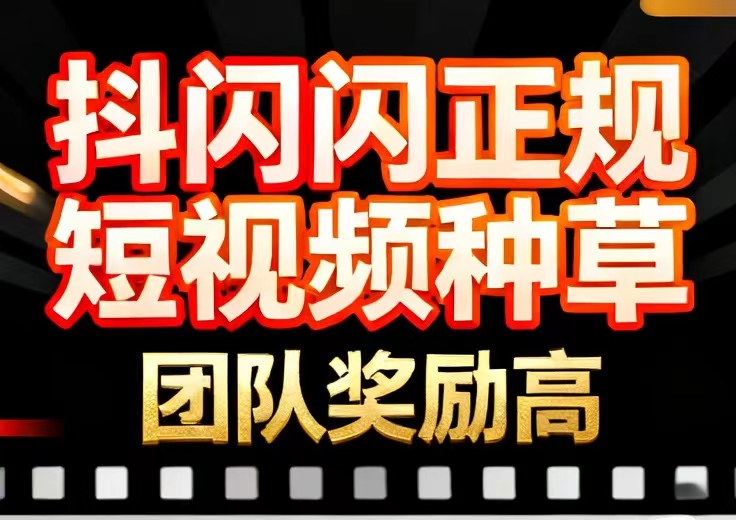 抖闪闪2.0 自动挂机，发漫剧看浏览量赚米