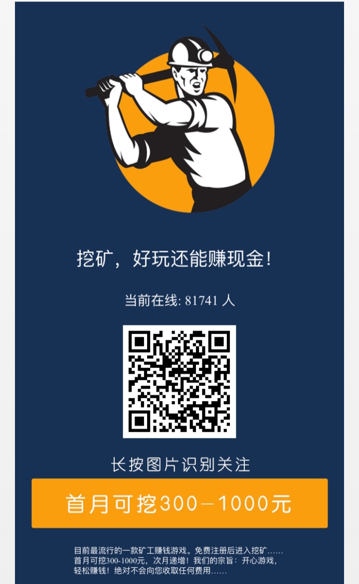首码【钻石k工】零撸 无广告