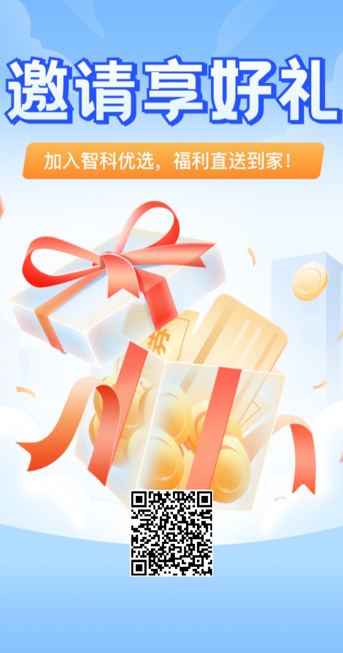首码智科优选，0撸凤凰潮模式，积分平台回收