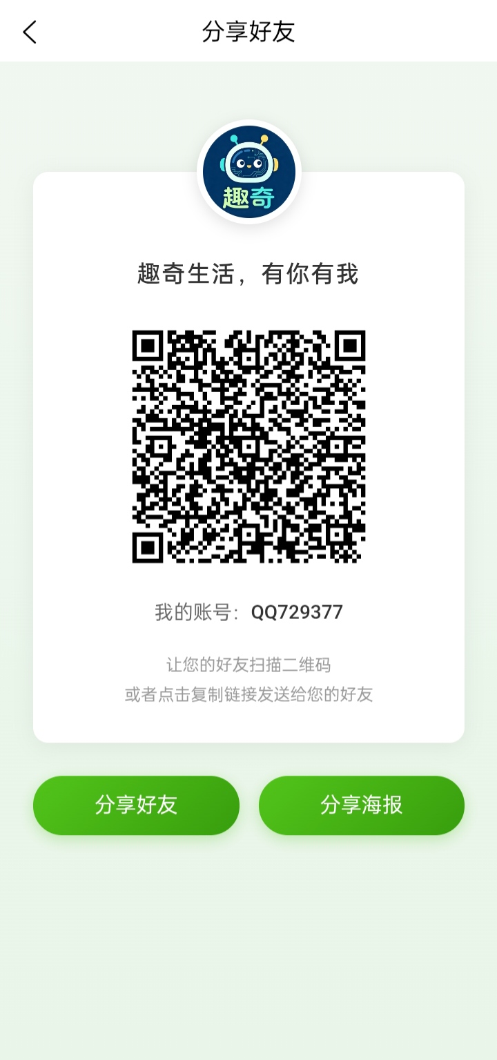 首码趣奇卷轴模式价格高任务多推广