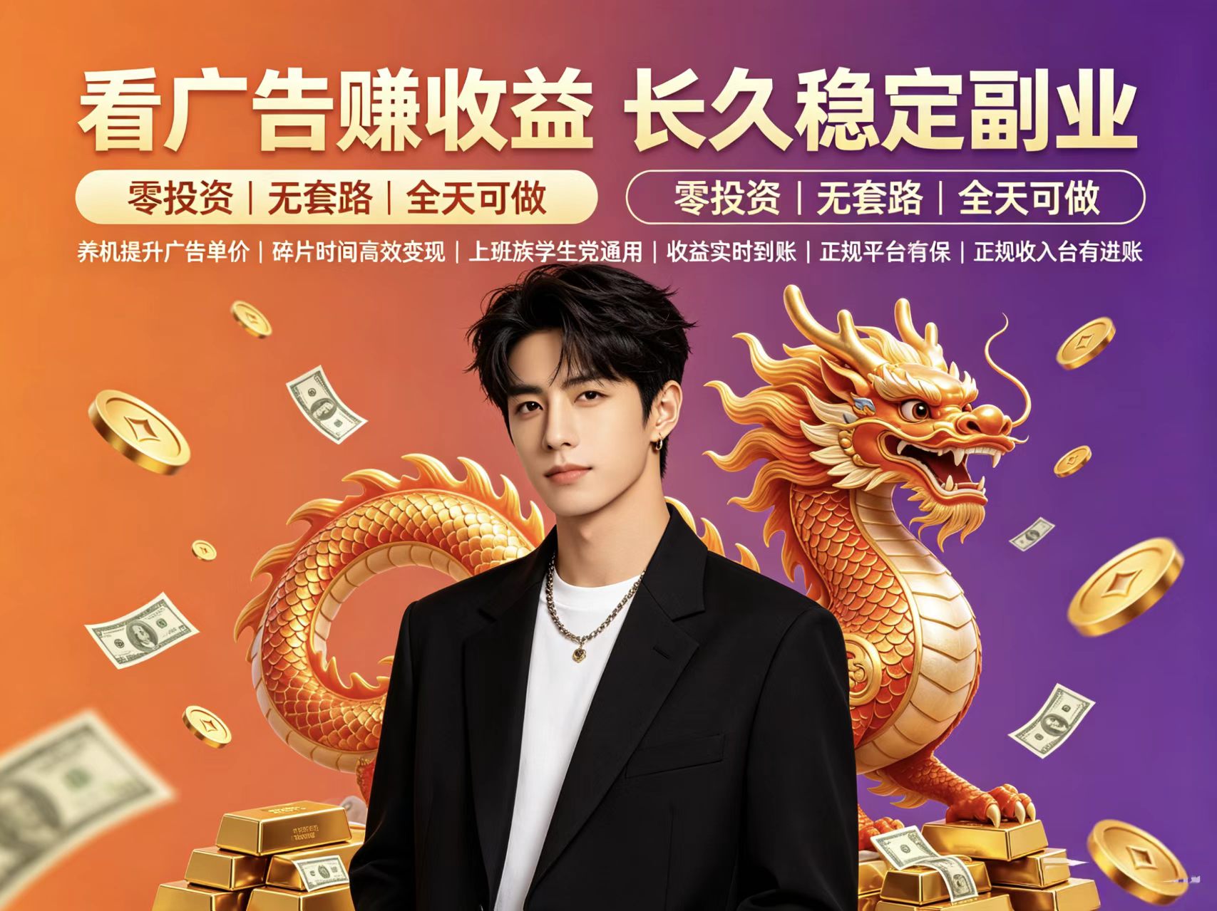 趣变现首码上线，红包群看广告，叠包模式