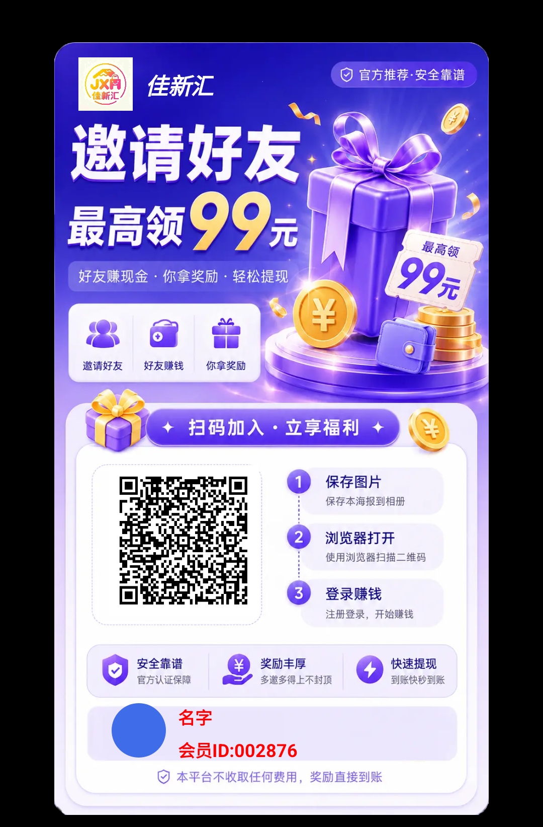佳新汇，邦邦赚二台，水狂飙，一广0.75元，一天轻松几十上百实测