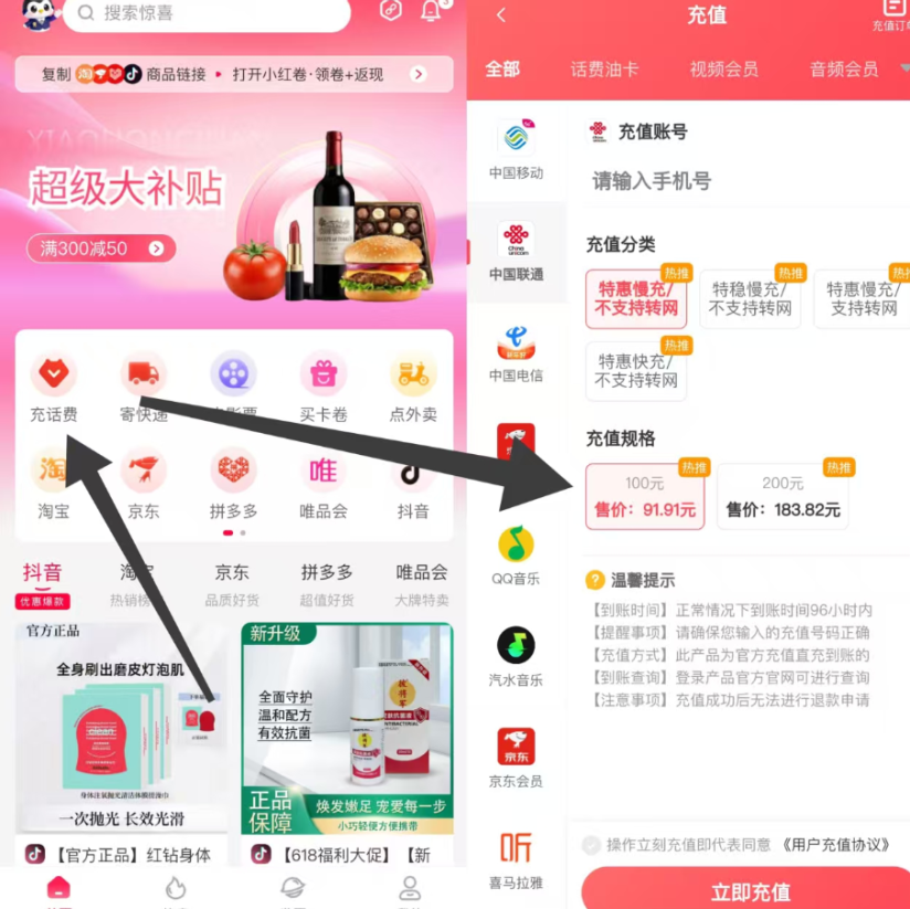 小红卷一手对接顶级代理，直开V5，欢迎对接！100元话费91元可充，有视频教程