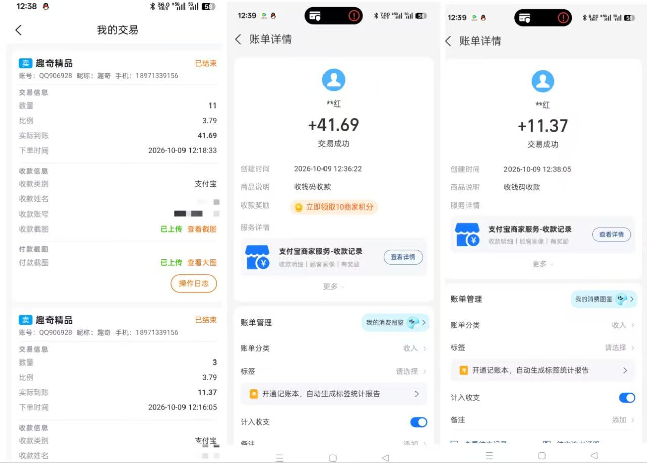 图片[4]-首码零撸【趣奇】长期橡木，每日1广告，持b复投挣更多一星每天分荭！-汇一线首码网