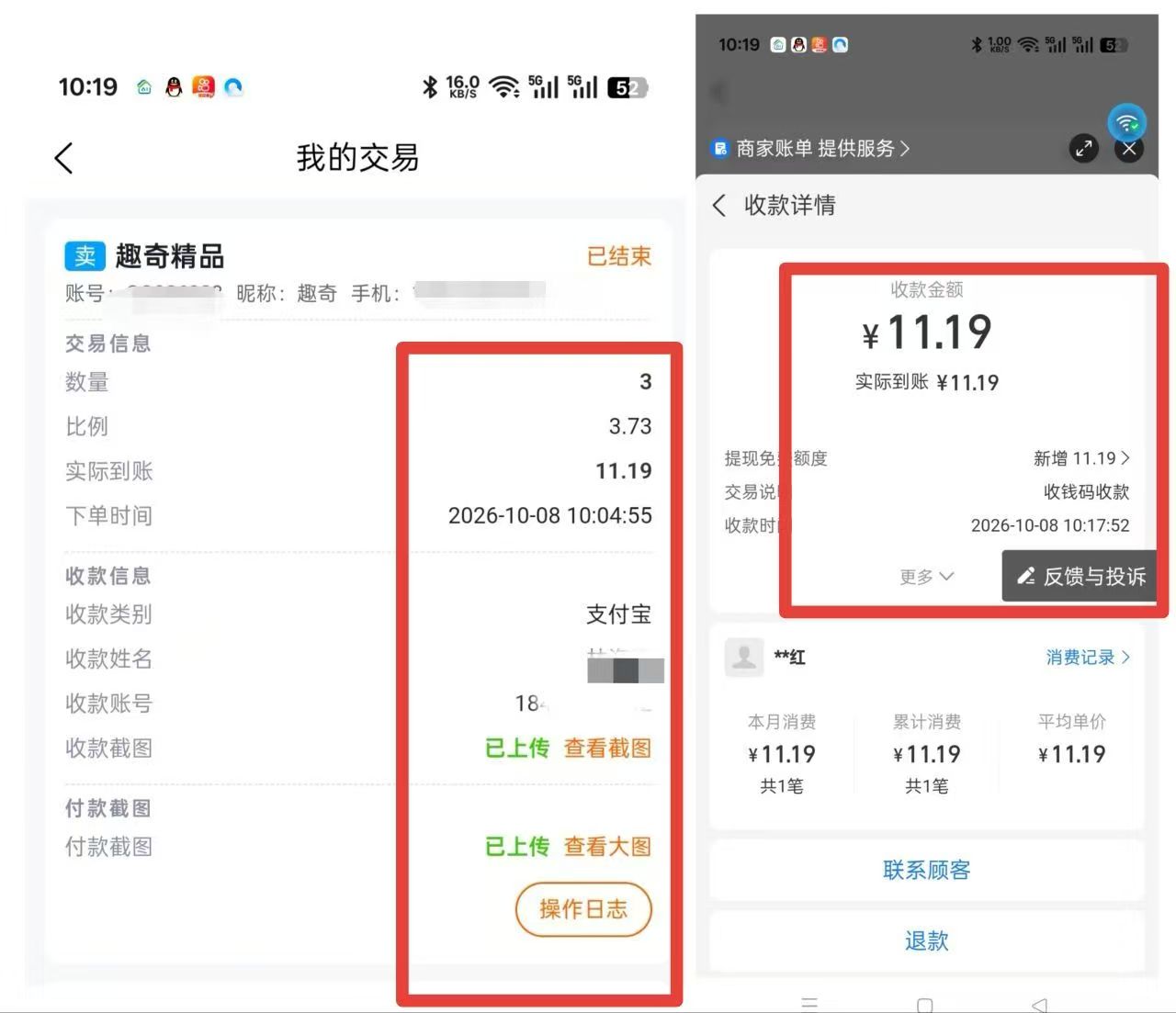 图片[5]-首码零撸【趣奇】长期橡木，每日1广告，持b复投挣更多一星每天分荭！-汇一线首码网