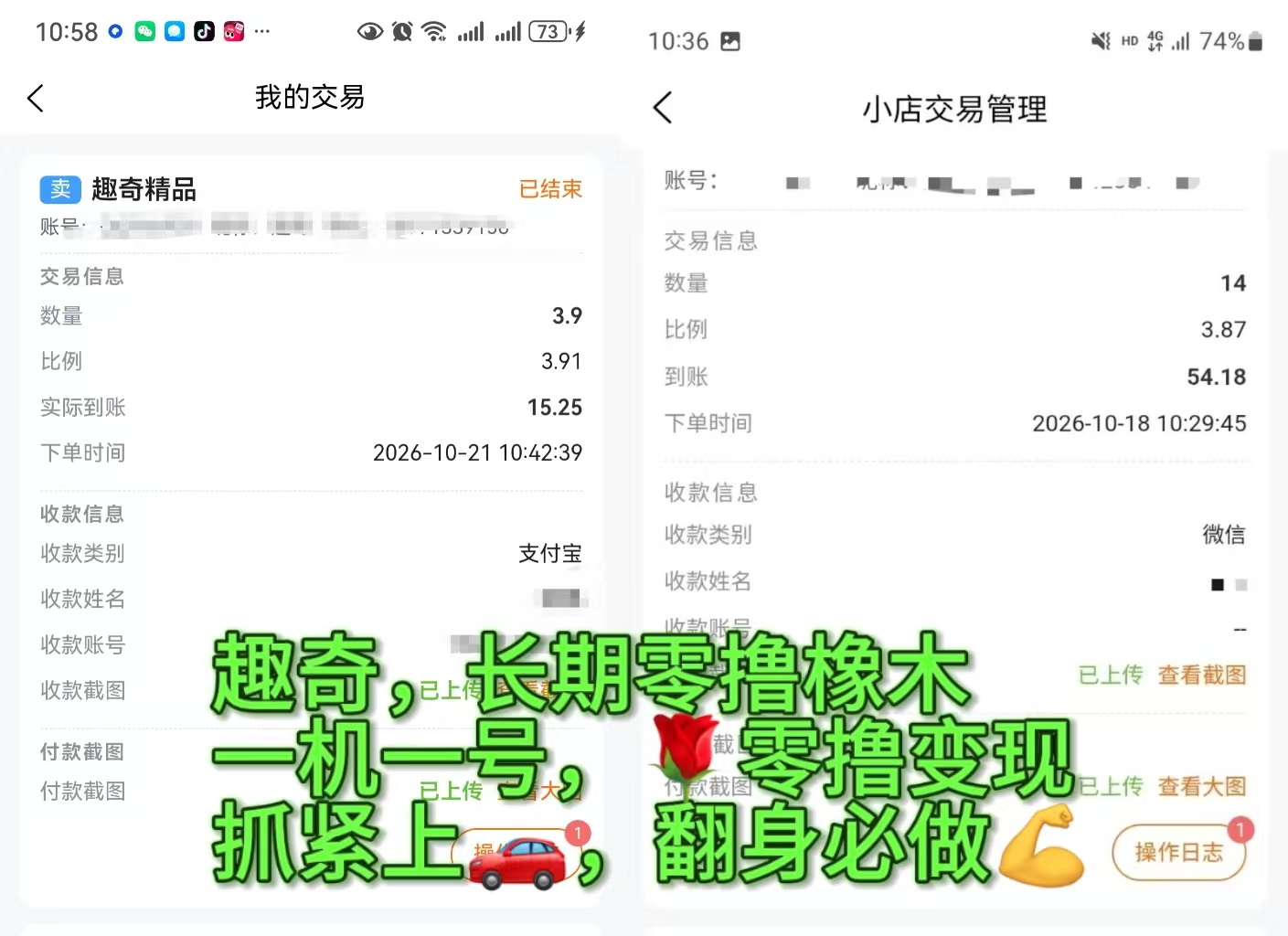 图片[6]-首码零撸【趣奇】长期橡木，每日1广告，持b复投挣更多一星每天分荭！-汇一线首码网