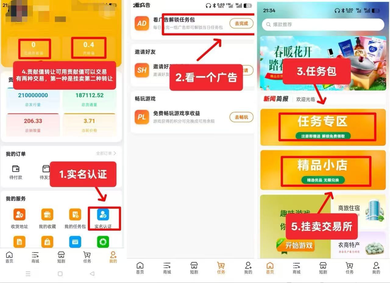 图片[3]-首码零撸【趣奇】长期橡木，每日1广告，持b复投挣更多一星每天分荭！-汇一线首码网